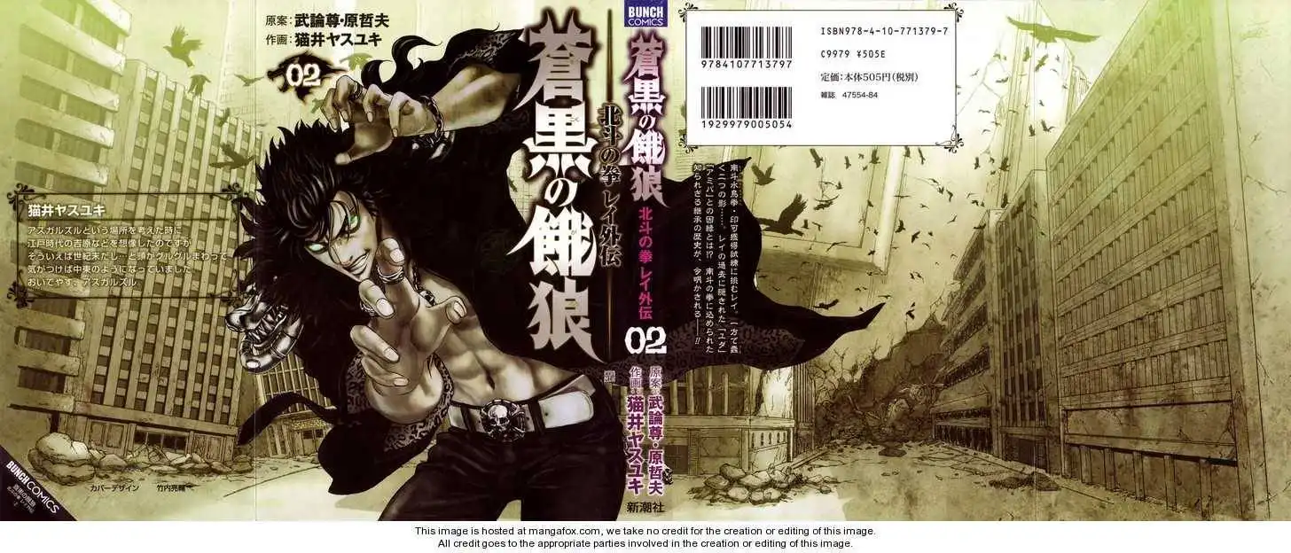 Soukoku no Garou - Hokuto no Ken Rei Gaiden Chapter 9 1